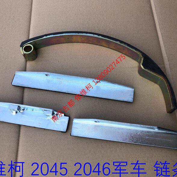 依维柯2045 2046 军车越野车四驱正时链条时规链条 挡板挡块护板