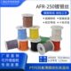 AFR250 0.08航空导线超细特软四氟薄膜绕包镀银高温线 0.35平方75