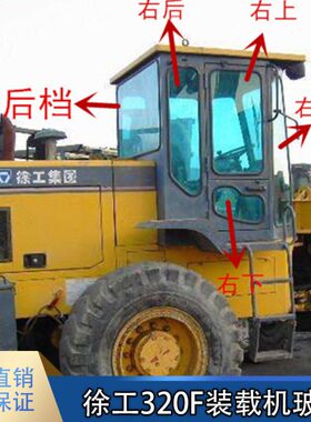 徐工LW320F 321F 521F装载机玻璃铲车左右前后侧角挡风玻璃