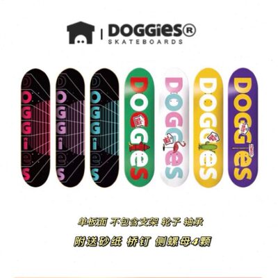 doggies专业滑板板面双玻纤黑科技款踩不断刷街青少年儿童双翘板