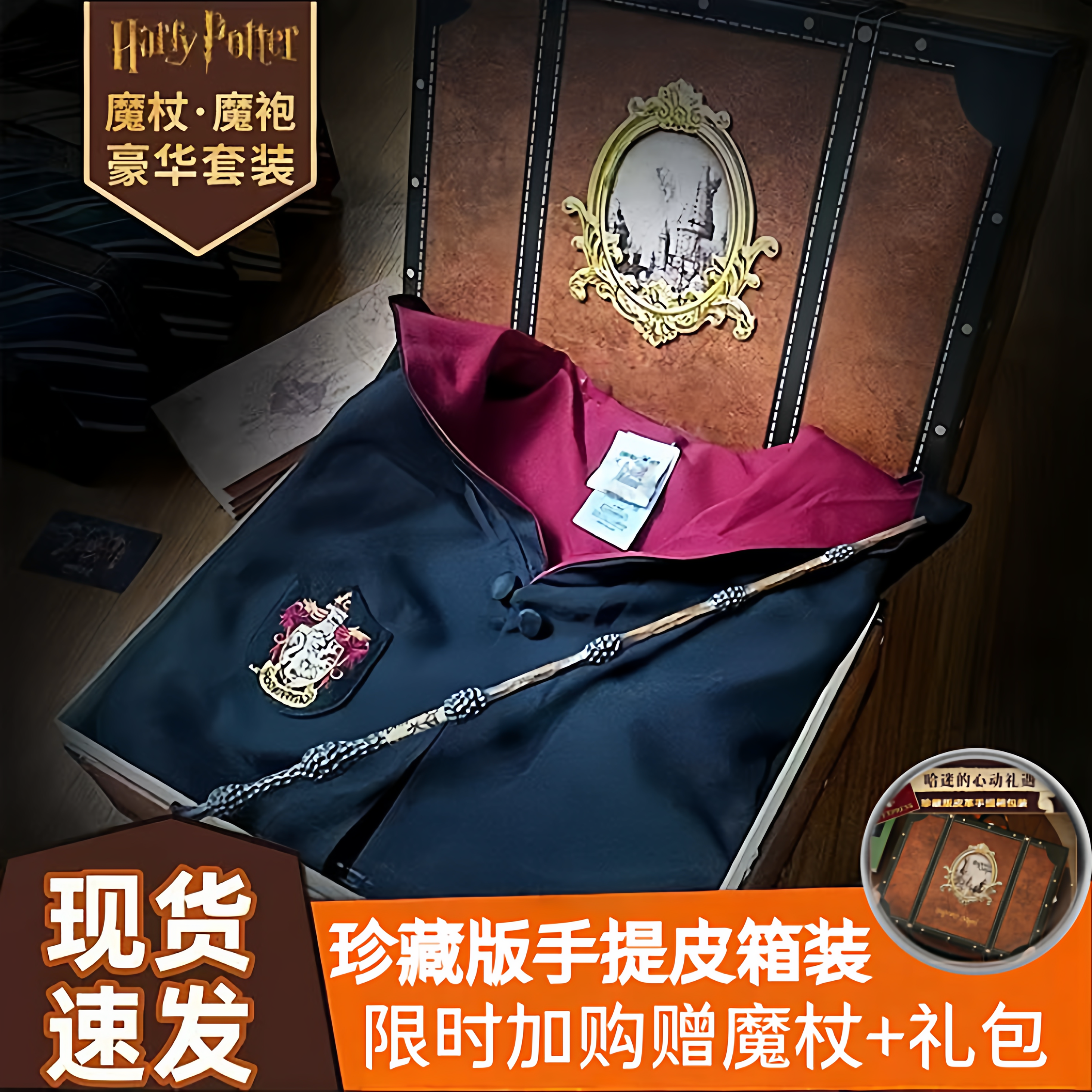 哈利波特学院长袍正版礼盒魔杖环球影城魔法袍儿童生日礼物万圣节