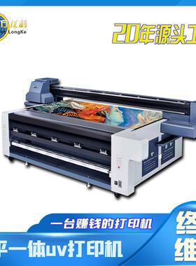 2.5米工业卷平一体uv打印机大型广告布喷绘 皮革印刷uv卷材打印机
