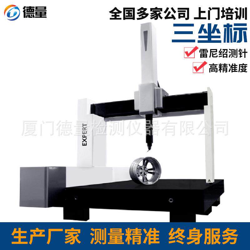 接触式全自动3D手动半自动三坐标测量仪三维测量机三次元检测仪