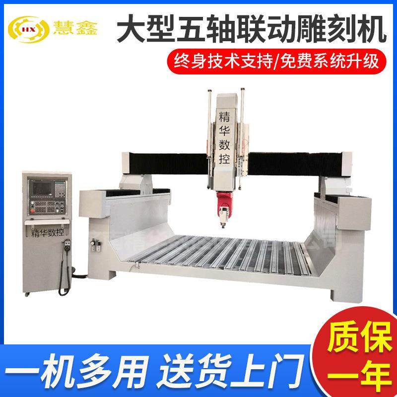 慧鑫五轴雕刻机消失模吸塑模雕塑铸造磨具模型五轴木工高精度,五金/工具,雕刻机,淘宝优惠券,粉丝福利购,淘宝优惠卷