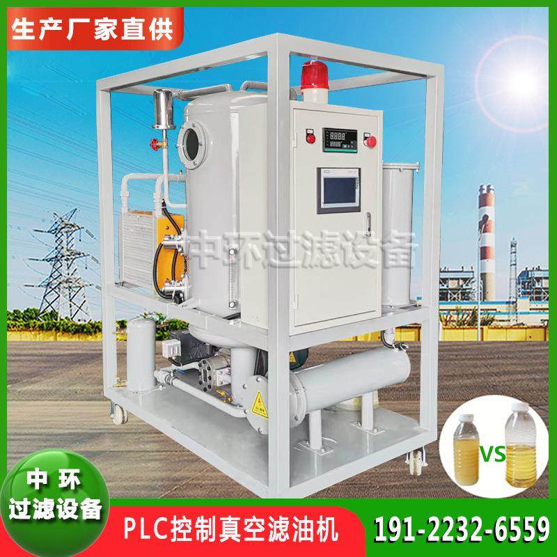 液压油过滤机PLC触摸屏全自动智能控制润滑油滤油机拉伸油净化机,机械设备,过滤设备,淘宝优惠券,粉丝福利购,淘宝优惠卷
