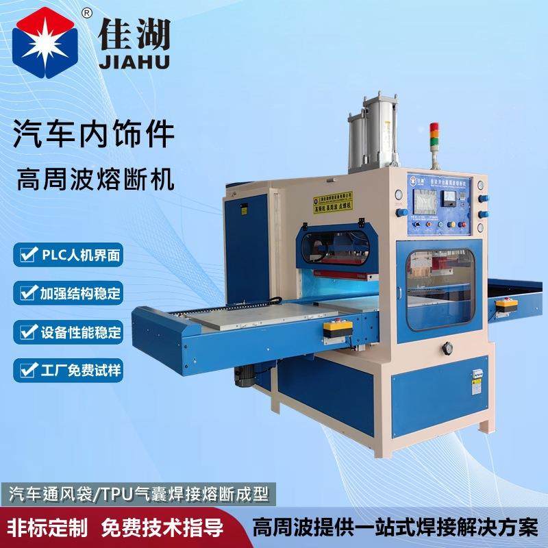 气囊焊接高频机 自动滑台高周波同时熔断机PLC人机界面控制操作便,五金/工具,其他塑料机械,淘宝优惠券,粉丝福利购,淘宝优惠卷