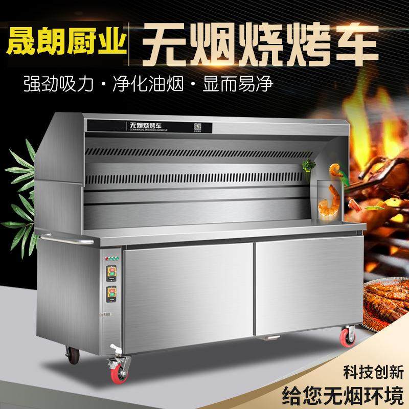 无烟烧烤车油烟烧烤净化车器木炭炉户外移动大型碳烤环保商用,清洗/食品/商业设备,油烟净化器,淘宝优惠券,粉丝福利购,淘宝优惠卷