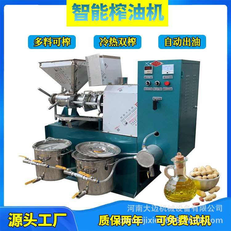 葵花籽榨油机设备芝麻籽榨油机设备花生籽榨油机设备