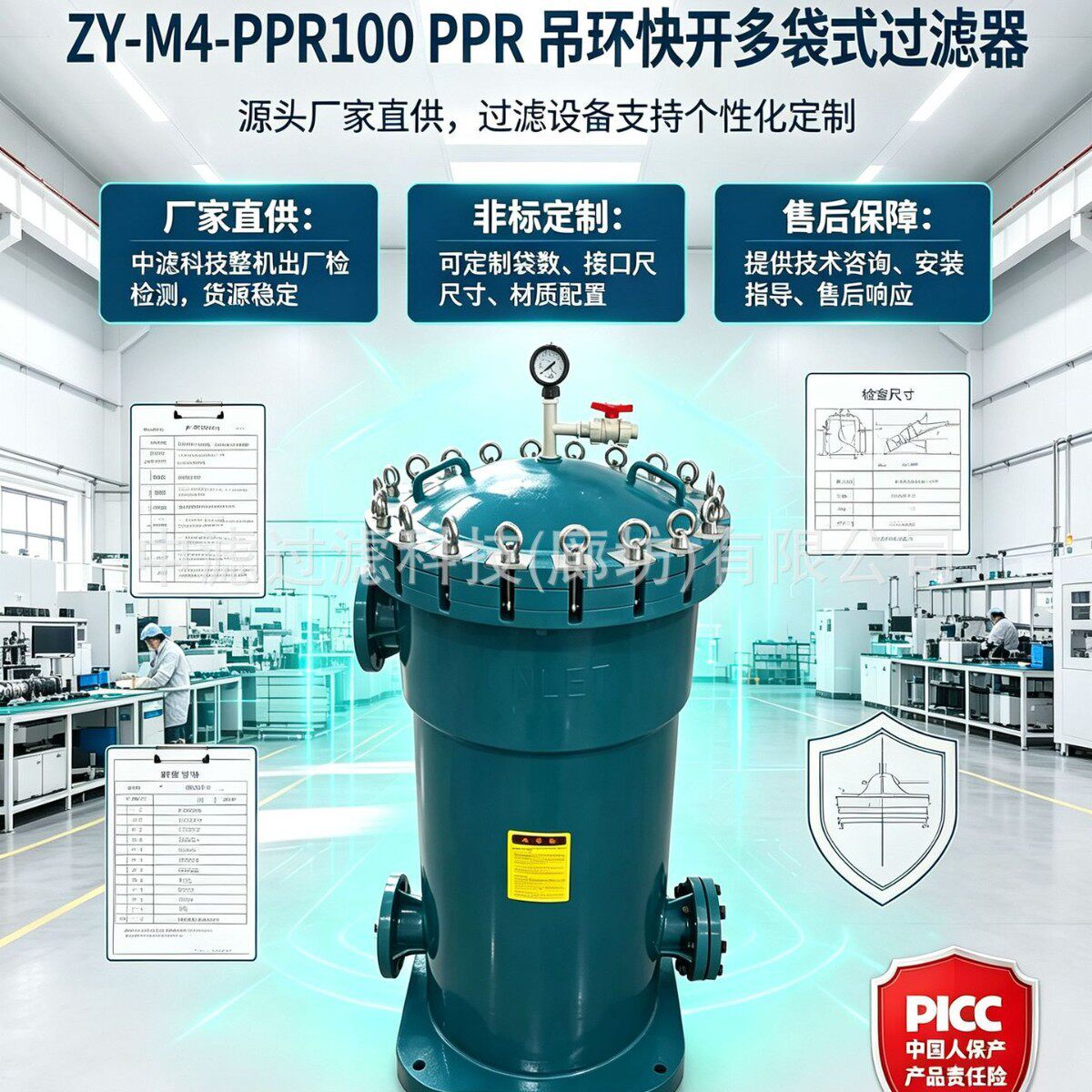 耐酸碱PPR吊环快开多袋过滤器电镀酸洗废液防腐袋式过滤设备