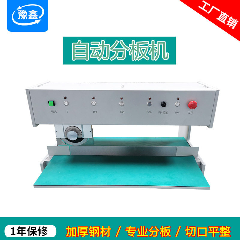 走刀式PCB板分板机铝基板铜基板切割机多功能分切机LED灯条分条机