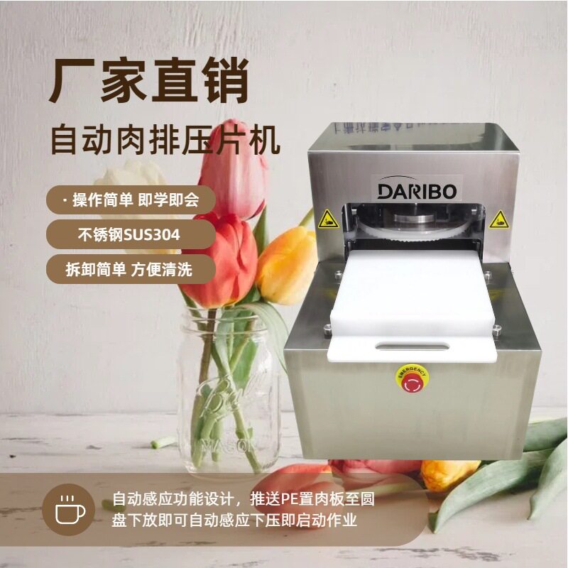 H猪排鸡胸肉自动压片机压片厚度可调节鸡排压片成型机肉排嫩化机