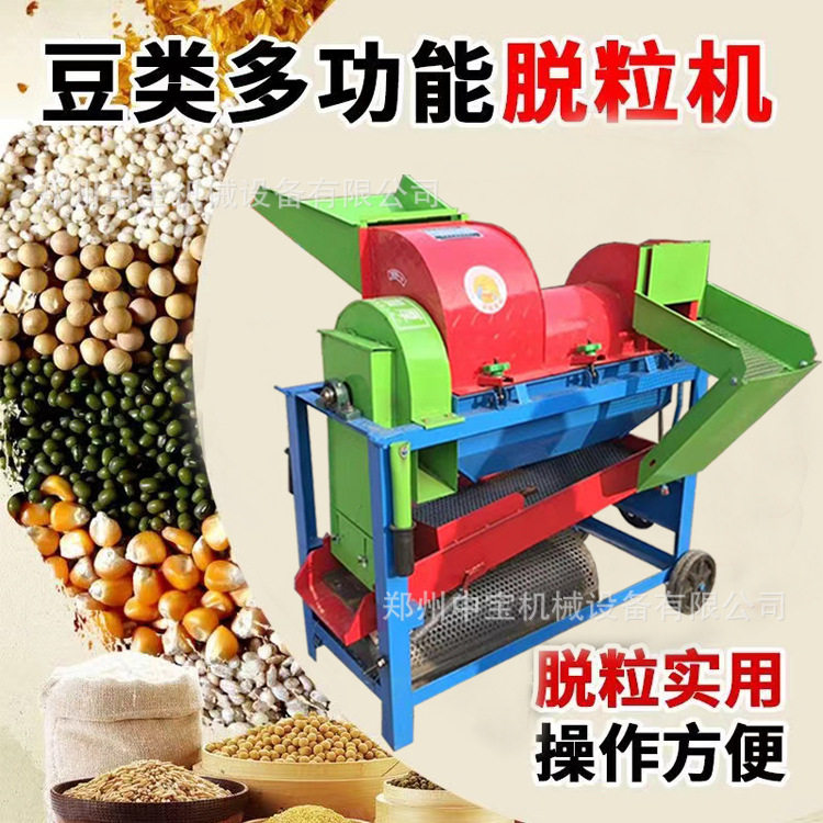 家用电动多功能脱粒机大豆高粱包谷菜籽水稻谷子全自动撕皮剥皮机