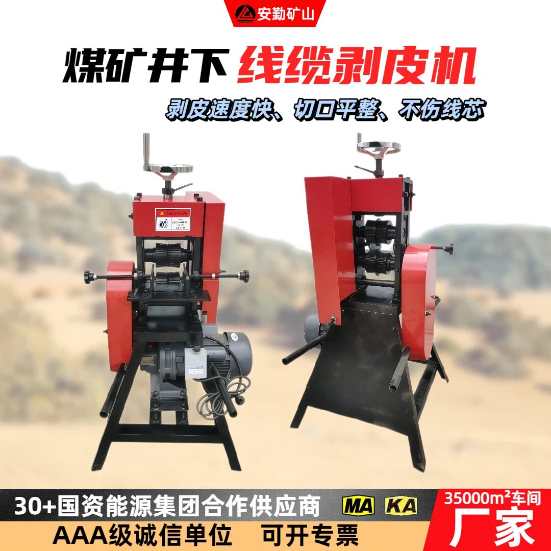线缆剥皮机低噪音安全防护不伤线芯废电缆回收全自动电缆去皮机