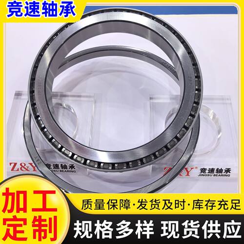 现货供应单列圆锥滚子轴承HM262748/HM262710