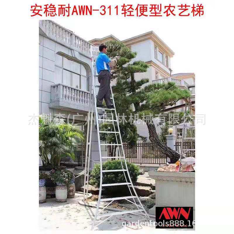 安稳耐AWN-311轻便型农艺梯园林园艺梯果园梯三脚铝合金修剪梯