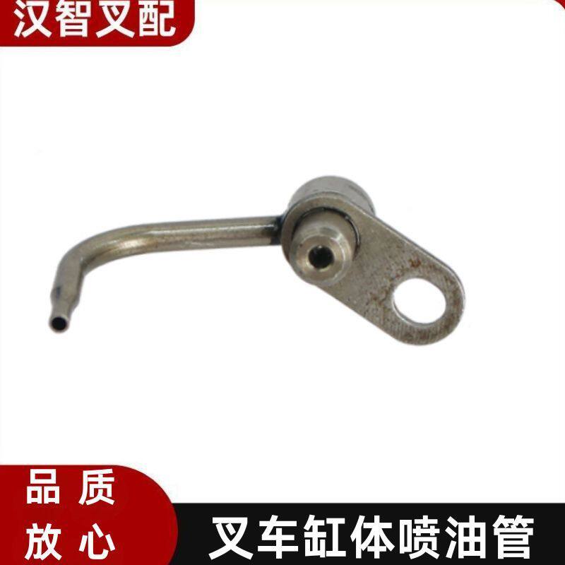帕金斯1104D叉车发动机缸体喷油管ZZ50324-1104D全新原厂
