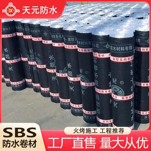 sbs弹性体改性沥青防水卷材 火烤型聚酯胎sbs改性沥青防水卷材