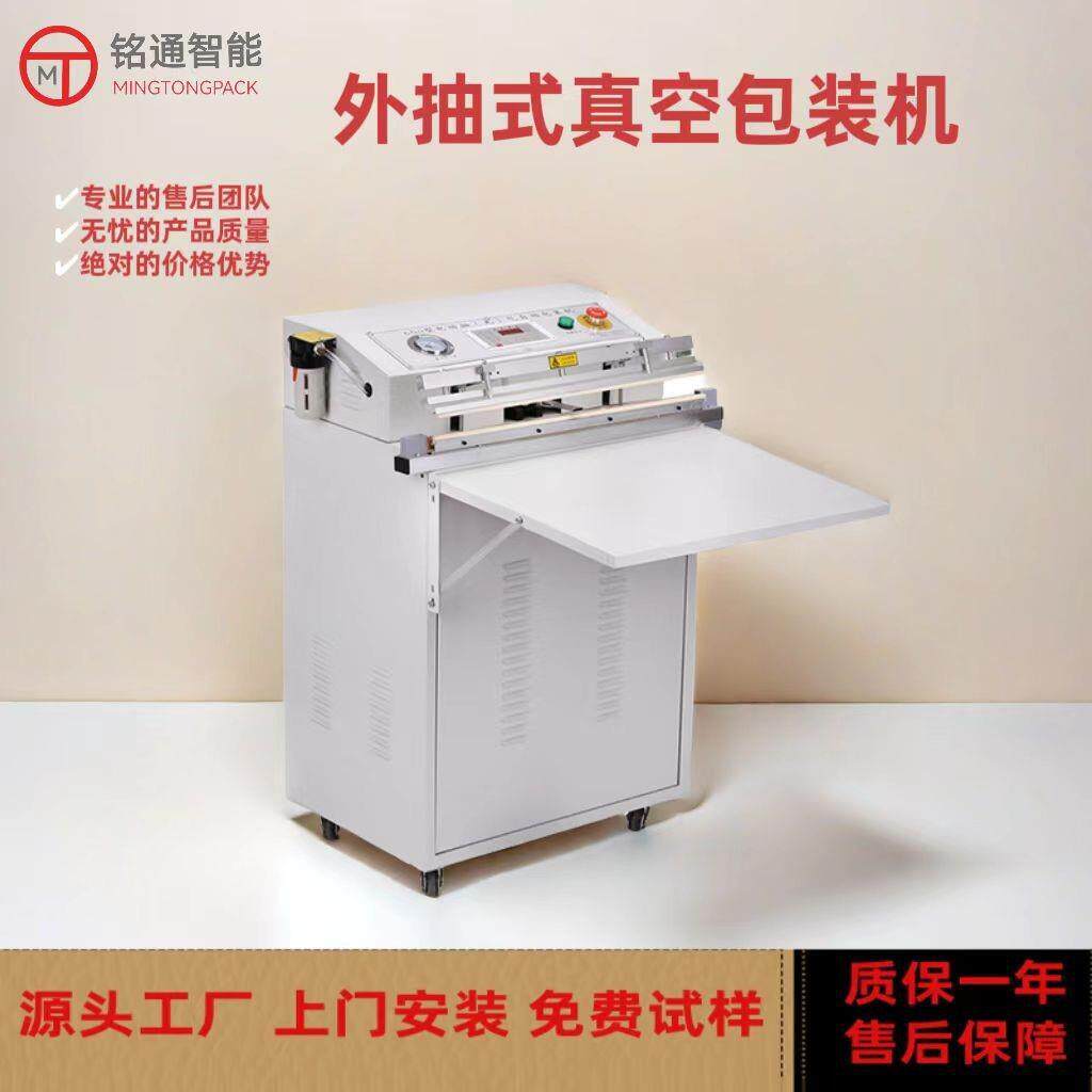 外抽立式真空包装机食品真空机食品棉被乳胶枕密封真空封口机真空