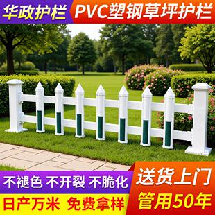 PVC塑钢草坪护栏 园林绿化隔离带花园围栏花圃防护栏户外隔离栏杆
