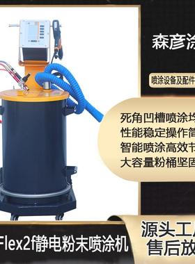 静电喷枪 金马喷粉机 金马静电喷塑机optiflex optistar