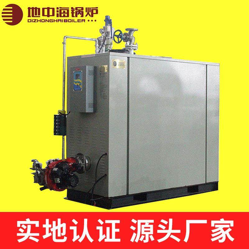 地中海厂家直销立式自动免报批蒸煮500KG燃气油蒸汽发生器锅炉,机械设备,锅炉,淘宝优惠券,粉丝福利购,淘宝优惠卷