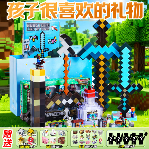 正版我的世界火把灯套装儿童玩具