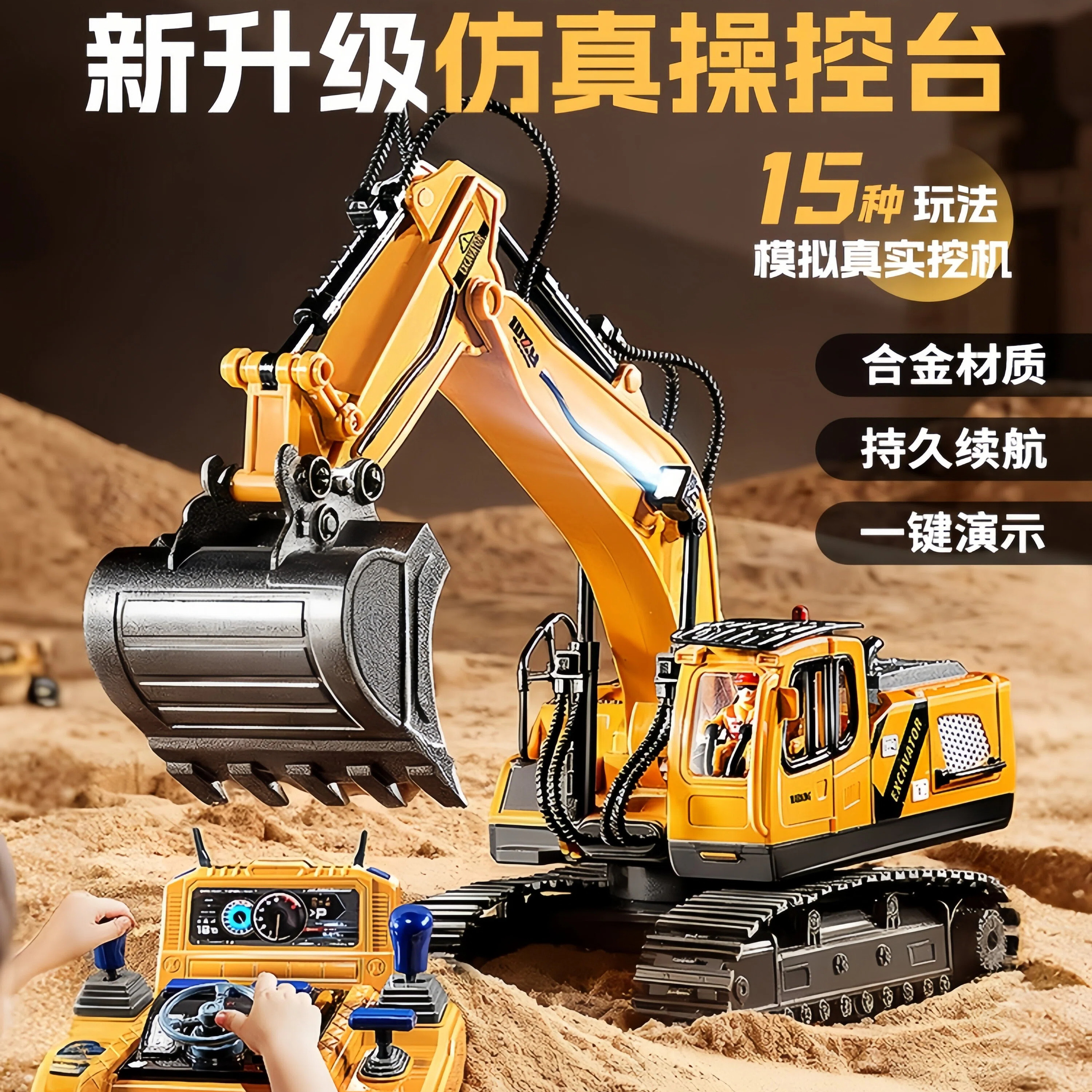 FAK德国儿童玩具遥控挖掘机大号电动挖土机挖机2-6岁男孩生日礼物