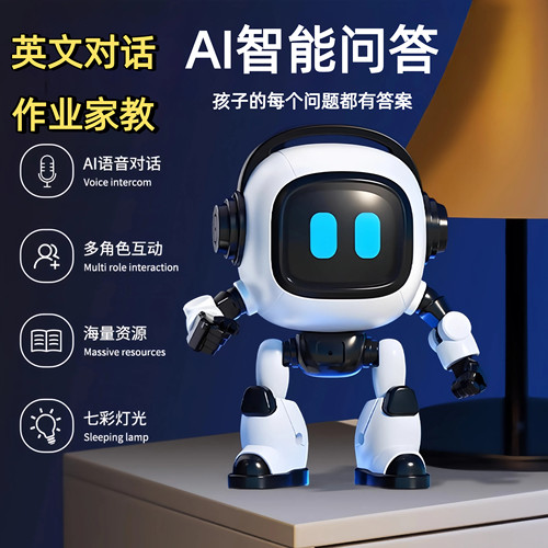 AI豆包对话机器人儿童生日礼物