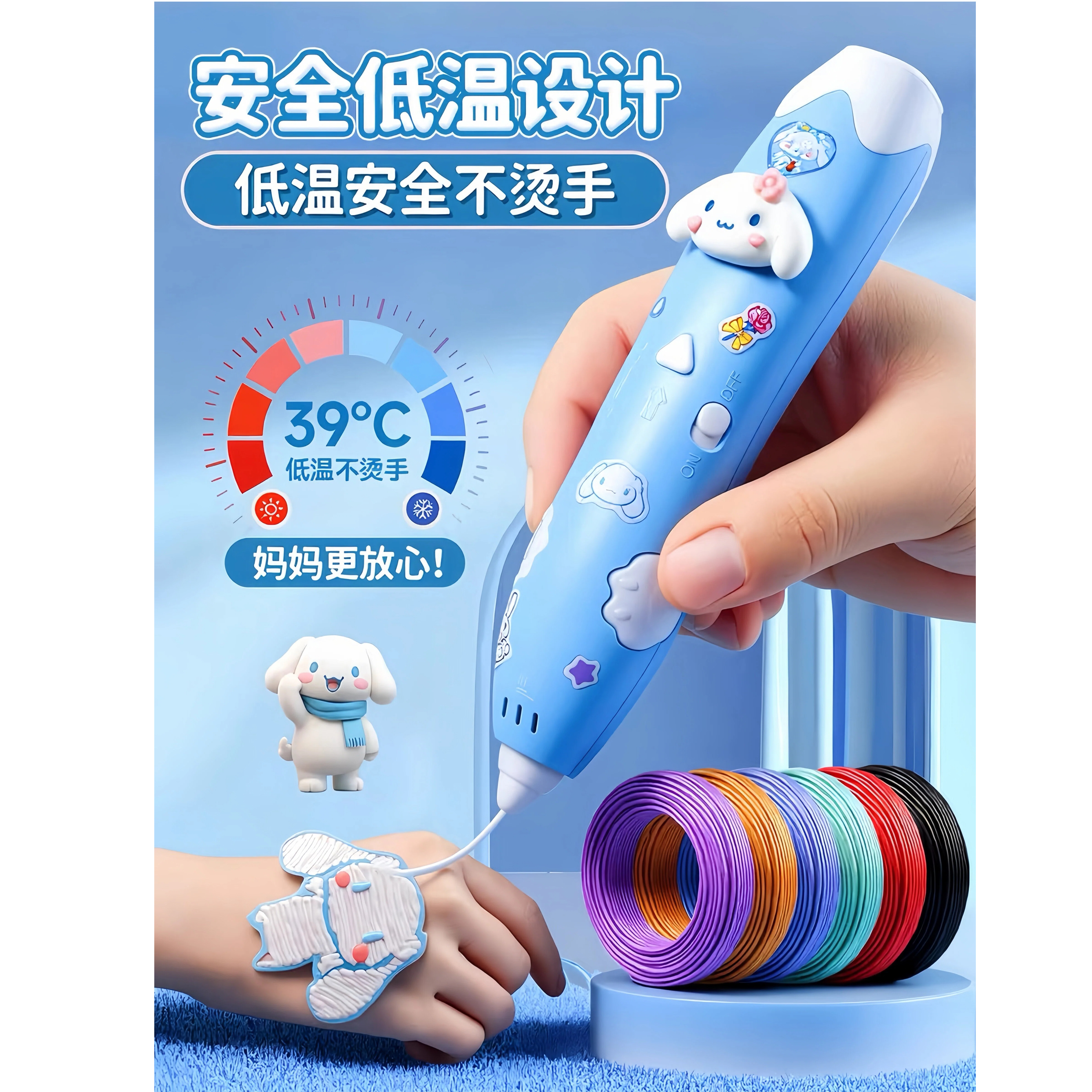 德国新款3D打印笔立体DIY手工小学生男女孩玩具2-6岁儿童生日礼物