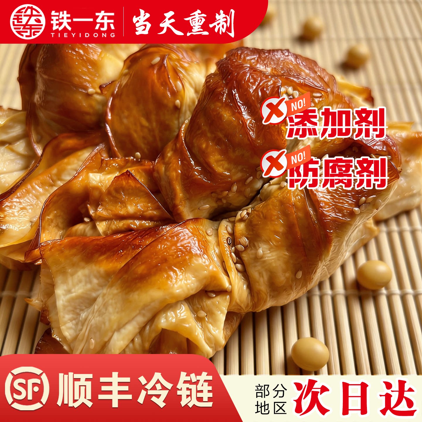 五香油豆皮熏东北卤豆腐皮锦州特产薄千张豆制品熟食干豆腐零食