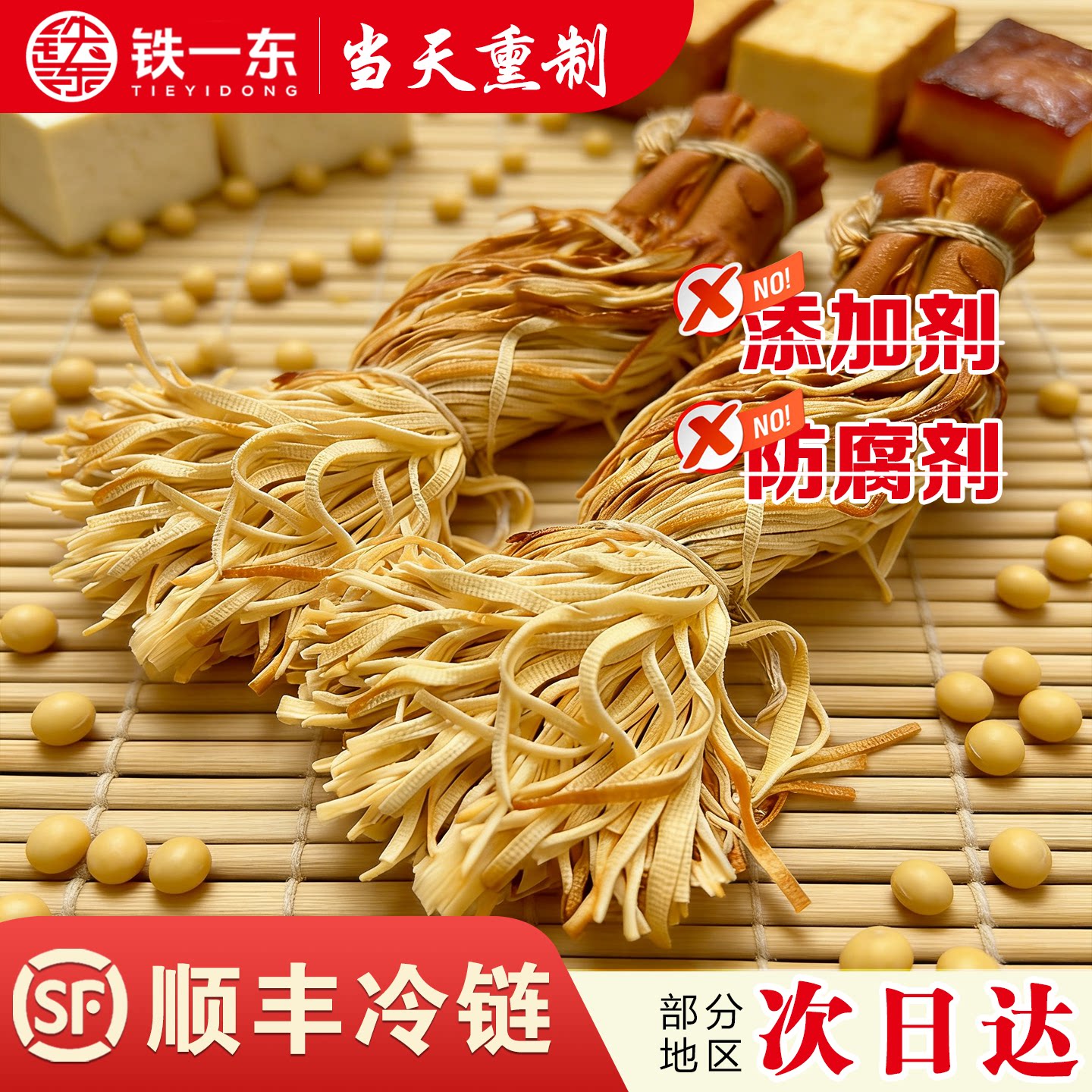 五香熏干豆腐丝纯手工锦州特产千张丝素肉东北豆制品零食下酒即食