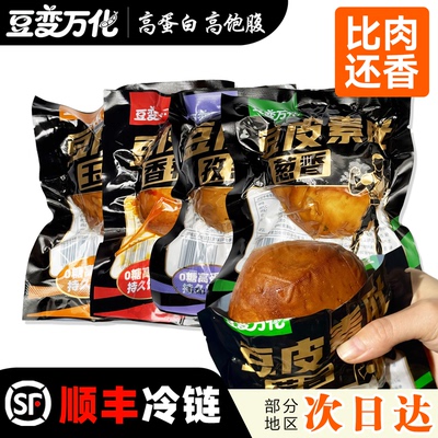 葱香素肚锦州特产东北老式即食素鸡豆腐制品零食减低肥脂代餐食品