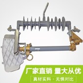 跌落保险电力户外施工防护 熔断器 HRW12 10F跌落式