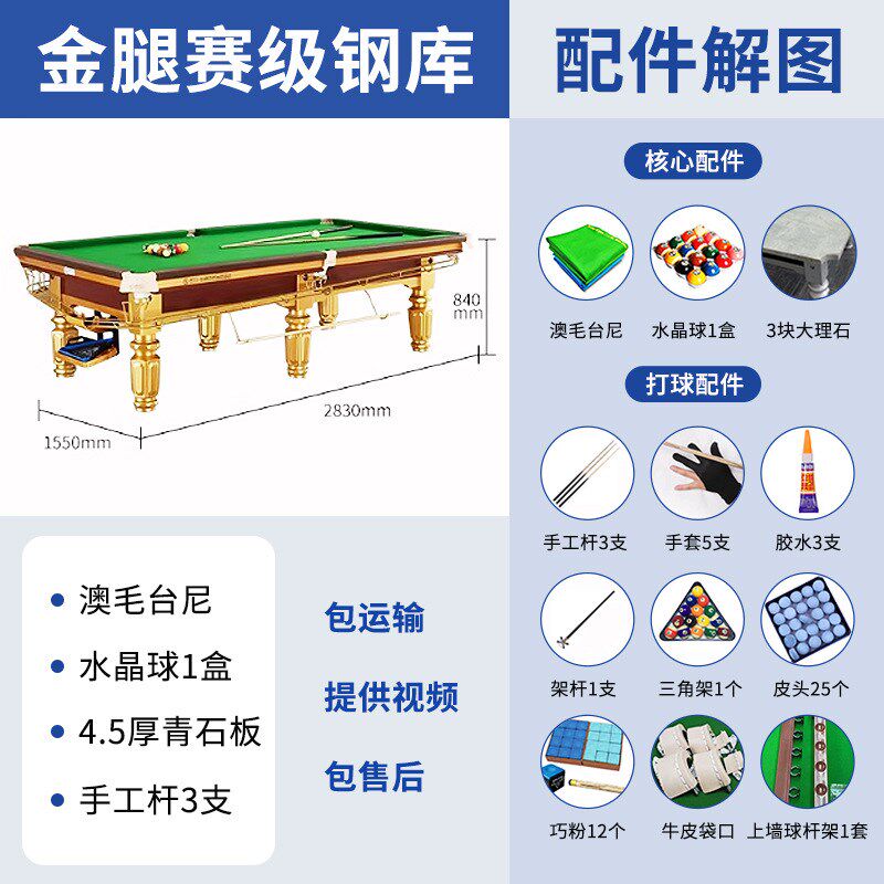 中式黑八台球桌标准型桌球案仿乔商用球厅俱乐部家用钢库桌球台桌