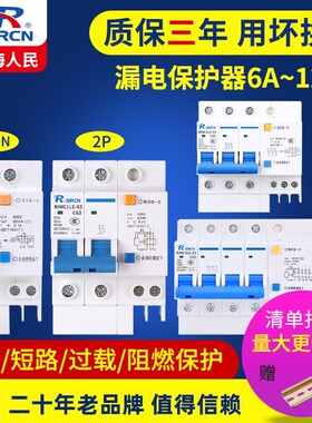 漏电保护开关DZ47LE-63保护器2p3p4p32a63a小型家用电闸总开关c45