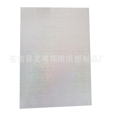 喷墨透明镭射打印贴纸双筒小圆点雨点A4炫彩镭射手机贴纸防水油胶