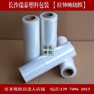 宽50cm净重5斤/卷 缠绕膜 托盘包装膜 塑料膜 PE拉伸缠绕膜