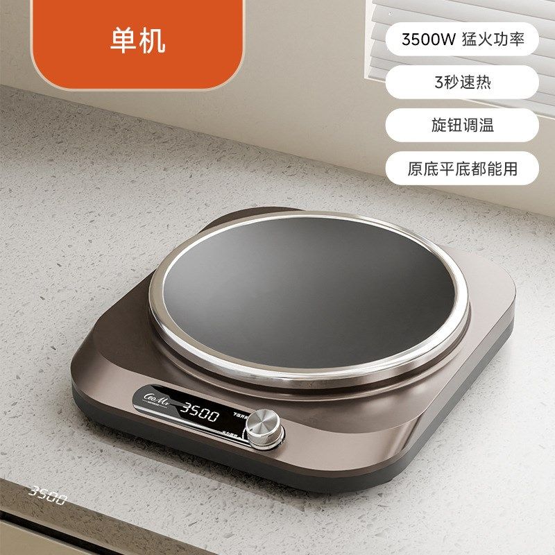 电磁炉套装全套带锅2500-3500W电磁炉高端凹面多功能家用大功率炒