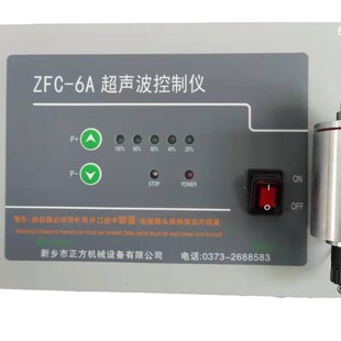 超声波振动筛换能器 6超声波振动筛 ZFC 6A超声波控制仪