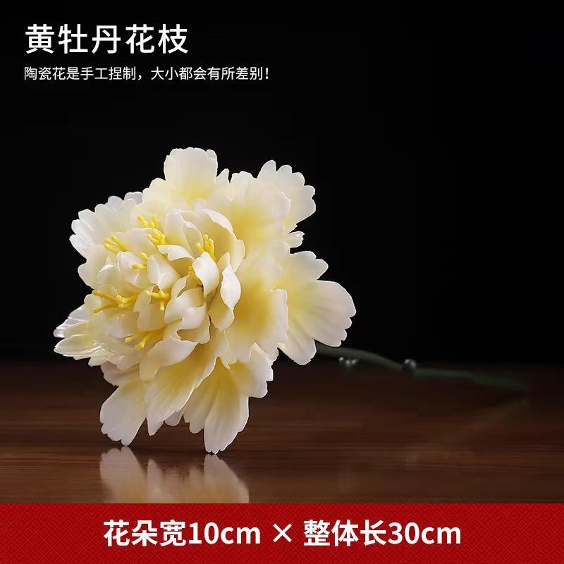 陶瓷牡丹花花朵摆件手工捏花新中式客厅酒柜办公室桌面花瓶装饰品