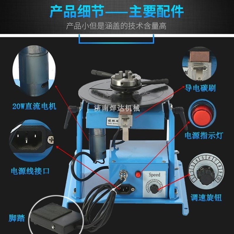 小型焊接变位机10公斤轻型组合式自动焊接转台氩弧焊环缝焊接设备