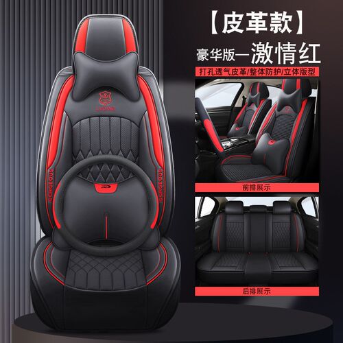新款皮革汽车坐垫适用于小车5坐四季通用源头厂货座套
