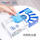 蓝帆手护佳一次性手套丁腈橡胶餐饮烘焙家用清洁 厚韧型