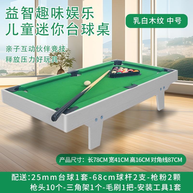 新奥赛国标台球桌标准型实木家用成人室内小型桌球台儿童台球桌