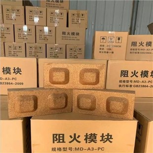 阻火模块轻质砖电缆沟防火砖无机模块膨胀模块阻火砖电厂防火墙