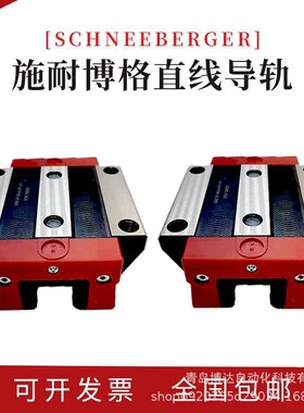 施耐博格滑块 MR MRA MRB MRC MRD 25 30 35 45 55 65 G 1 2 V 3