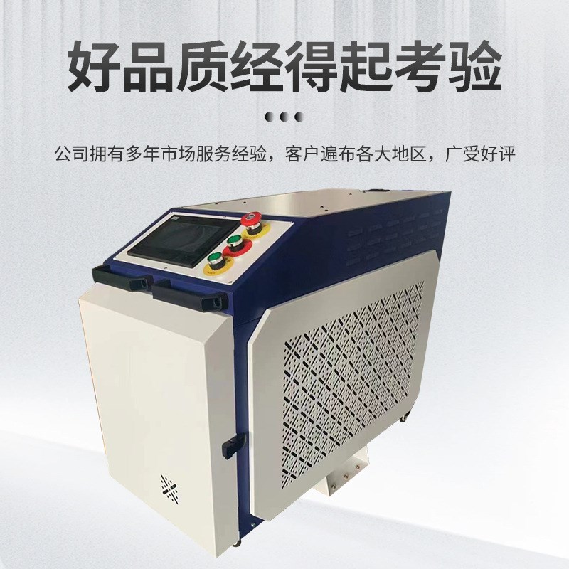御虹激光清洗机 焊机机 除锈机 切割一体机不伤材料 操作简单铝合