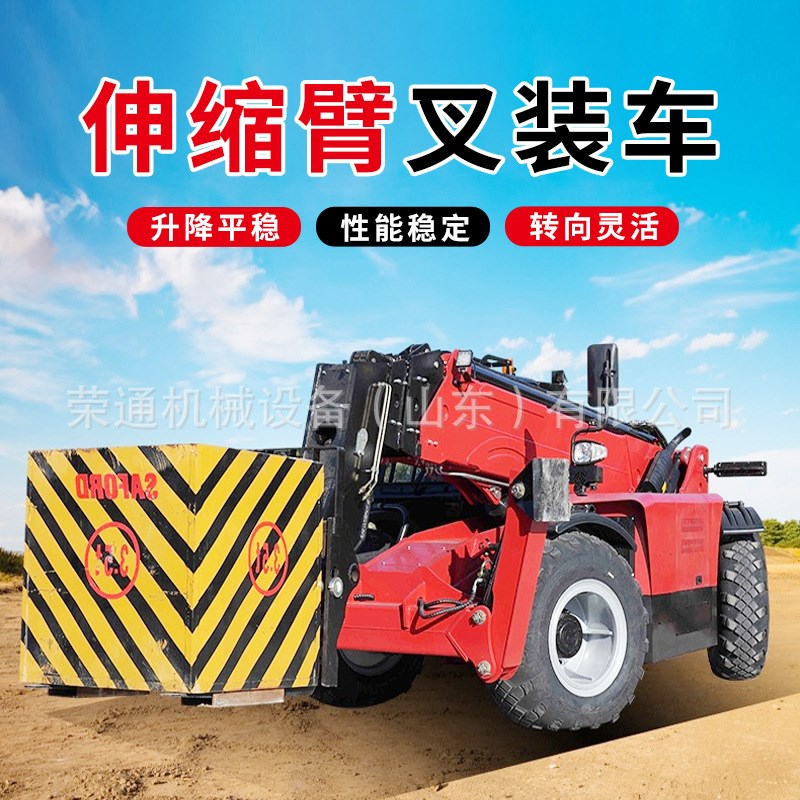 多用途伸缩臂叉装车10T越野性多功能5T座驾式轮式7米伸缩臂叉装车