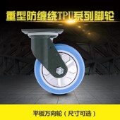 5寸卓烨脚轮YTOP脚轮防缠绕刹车万向轮聚氨酯轮子工业推车轮