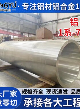 国标6063铝管 6063T6铝合金管空心薄壁铝圆管 6063T651工业铝圆管